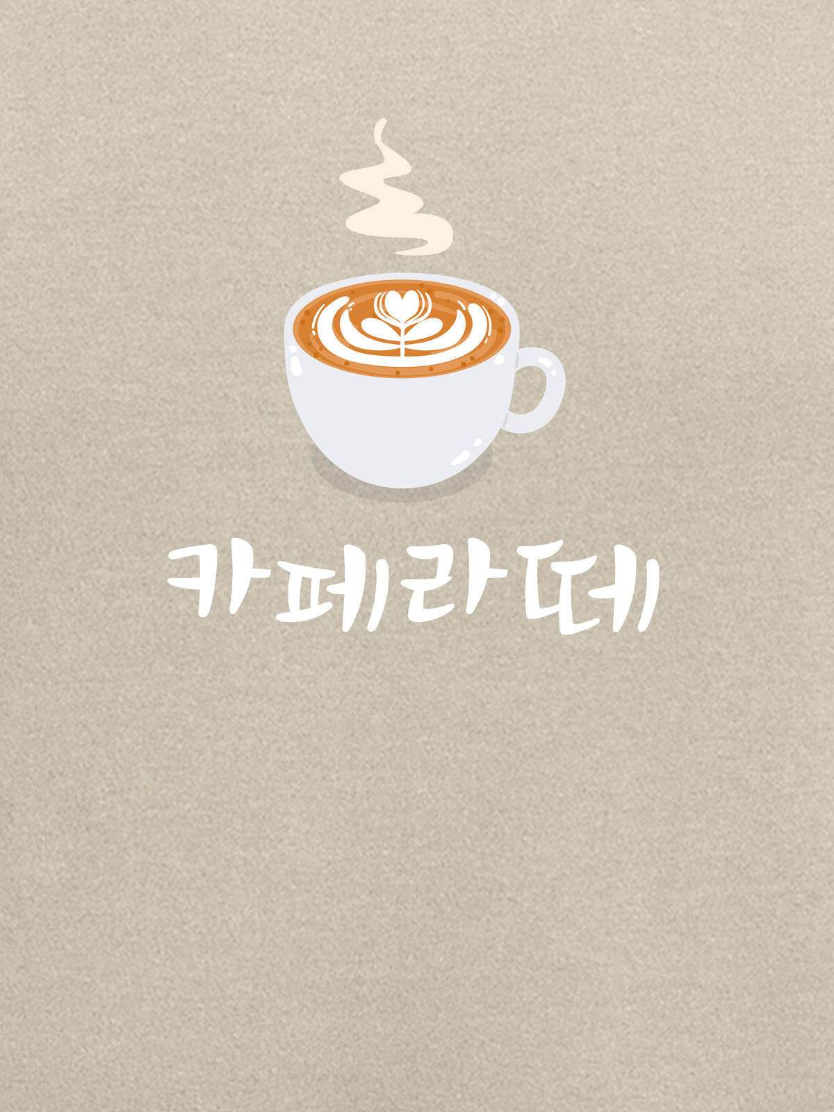 Café Latte 카페 라떼