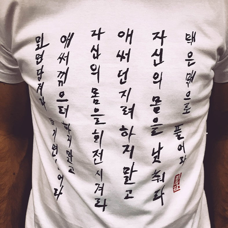 T-shirt 5 principes