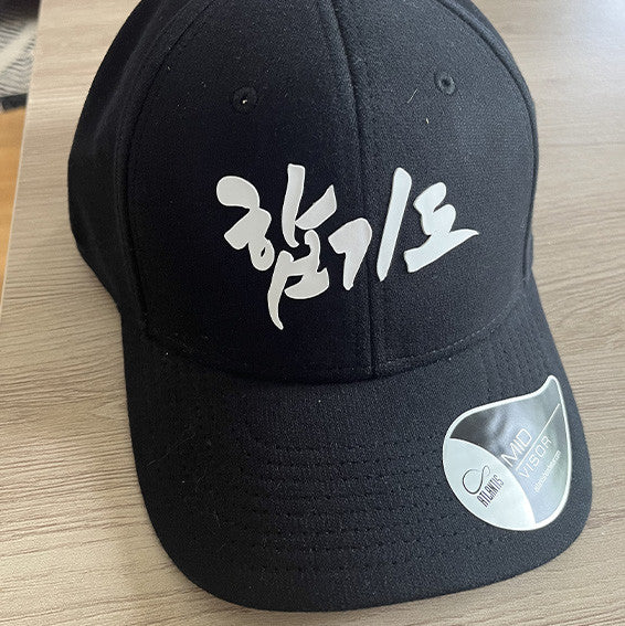 Casquette Hapkido