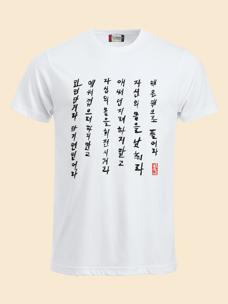 T-shirt 5 principes
