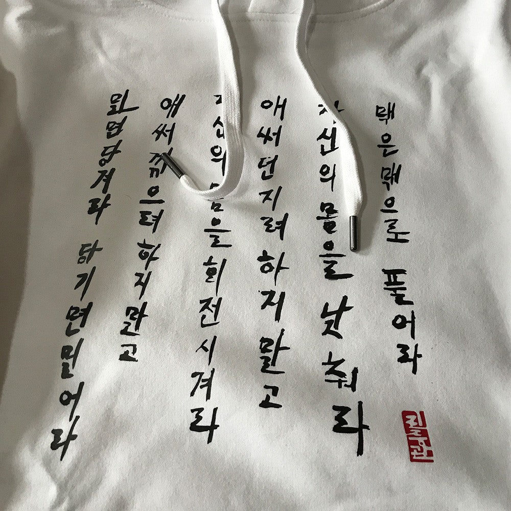 Hoodie 5 principes