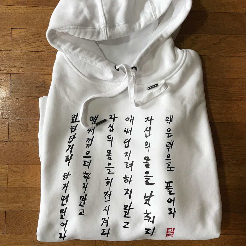 Hoodie 5 principes