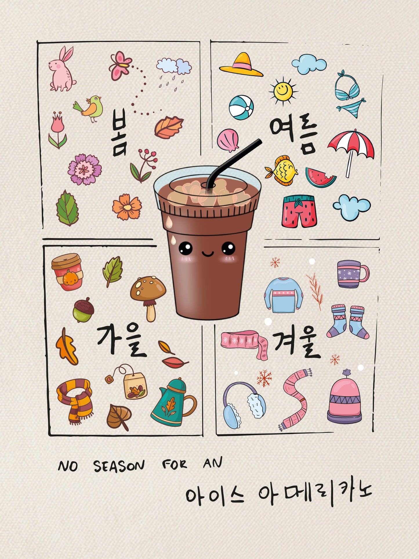 Ice Americano 아이스 아메리카노