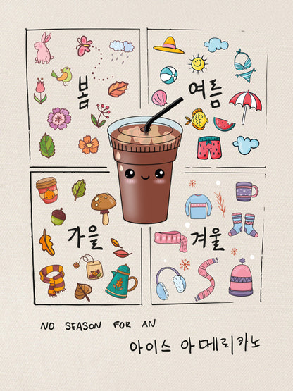 Ice Americano 아이스 아메리카노