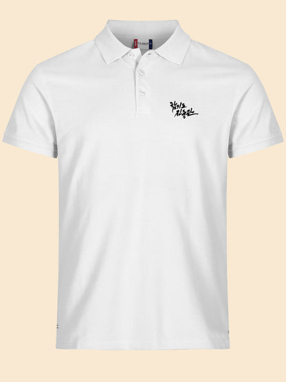 Polo Hangeul