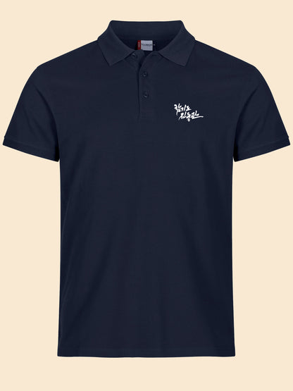 Polo Hangeul