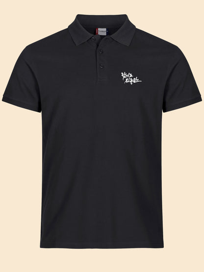 Polo Hangeul