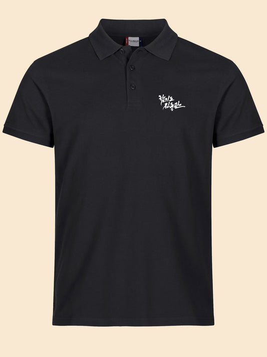 Polo Hangeul