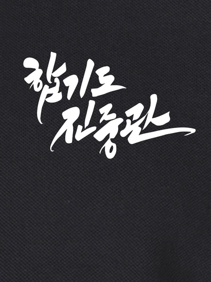 Polo Hangeul