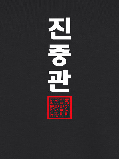 JJK rouge