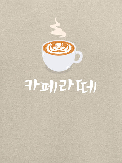 Café Latte 카페 라떼
