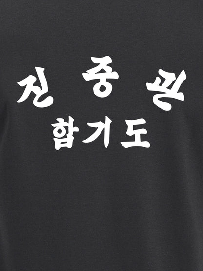 Dobok style