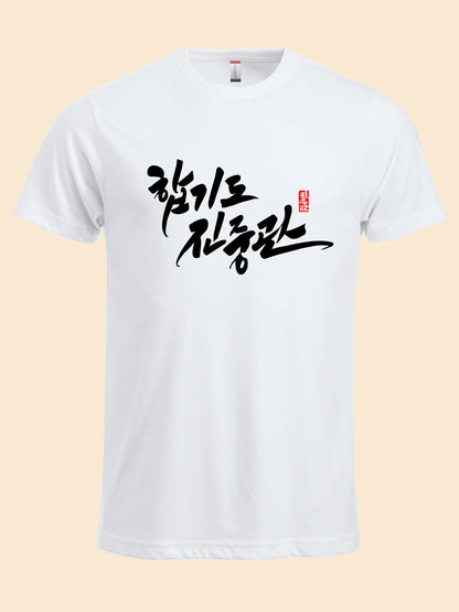 Hapkido Hangeul 합기도 한글