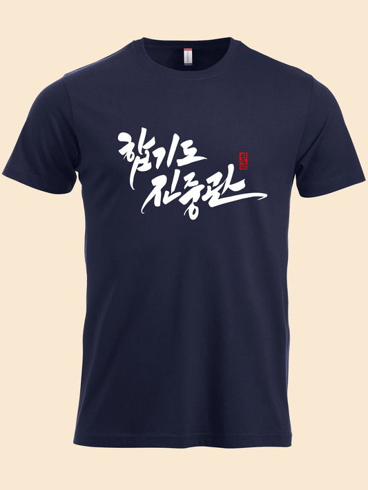 Hapkido Hangeul